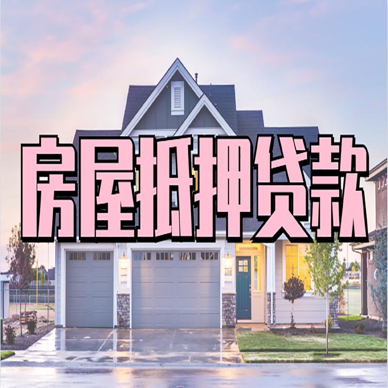 岳池私人借款条件