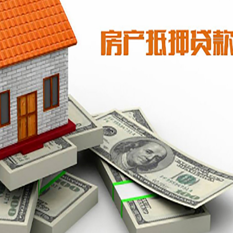 岳池房屋抵押贷款有什么申请条件?