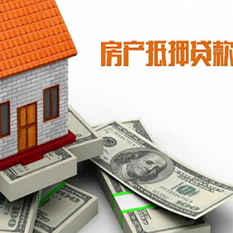 岳池房产二次抵押贷款怎么办理银行?