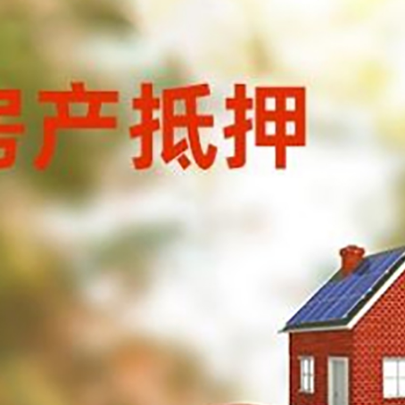 岳池汽车抵押的款时要注意什么?