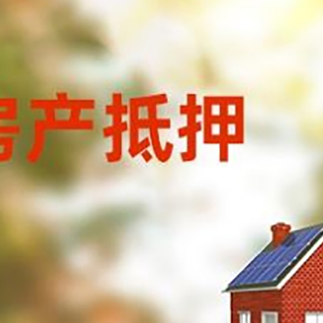 岳池房屋抵押贷款需要房产证吗？