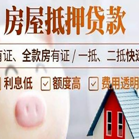 岳池房屋抵押贷款需要什么手续？