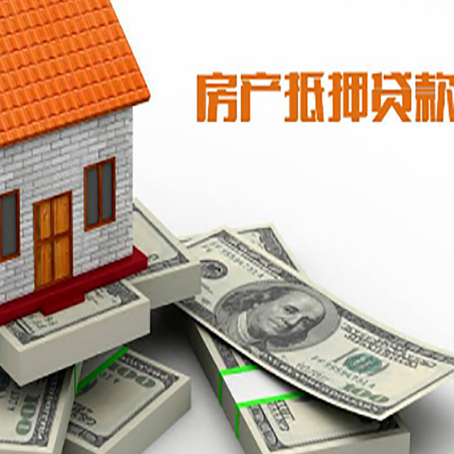 岳池房产抵押有哪些特征和限制?