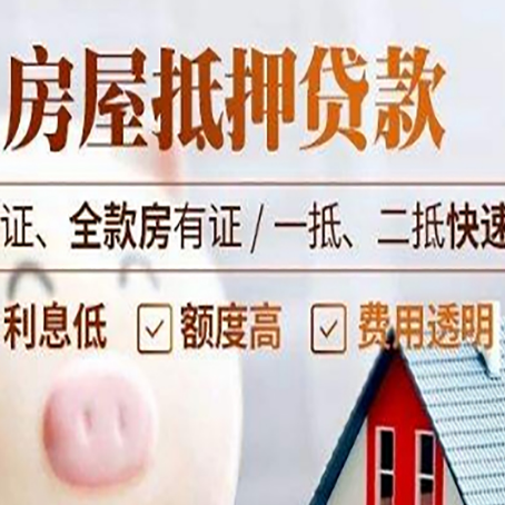 岳池房子抵押贷款利率上涨对市场的影响
